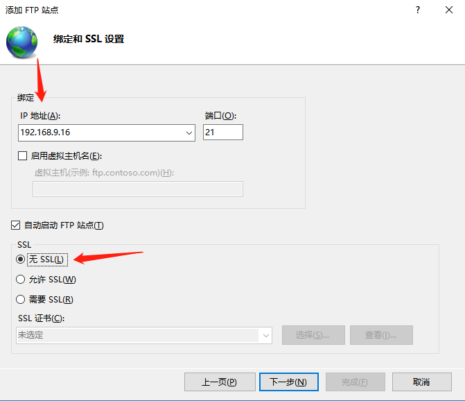 身份验证选基本，选择所有用户，权限全勾，点击完成即可